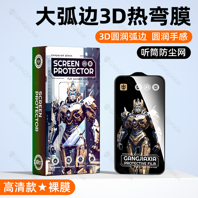 3d curva en caliente para Apple 16Promax película de endurecimiento iphone15pm teléfono 16pm protección 14pm película 13pm