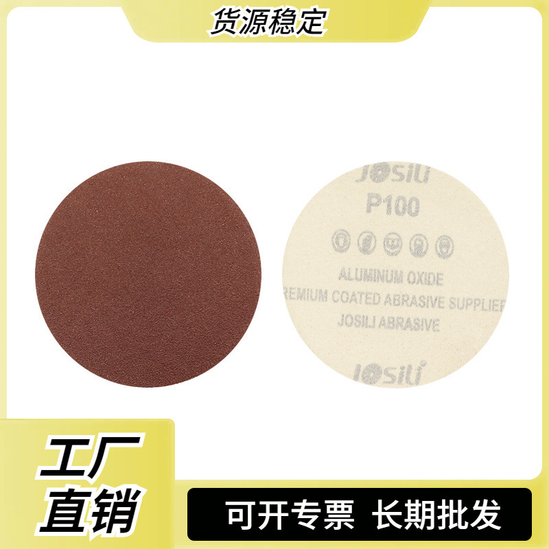 工厂直销圆盘砂纸7寸9寸磨墙机砂纸打磨抛光工具可大量批发