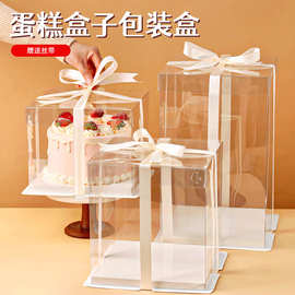 全透明蛋糕盒子包装盒4四寸5五6六寸八10生日打包双三加高一次性