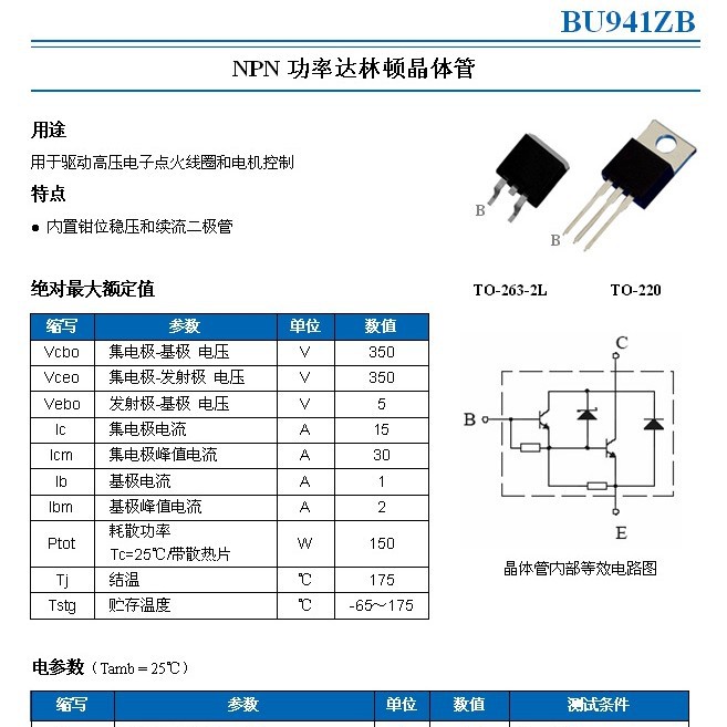BU941ZBܸTO-220װԭװ߹ԭװƷ