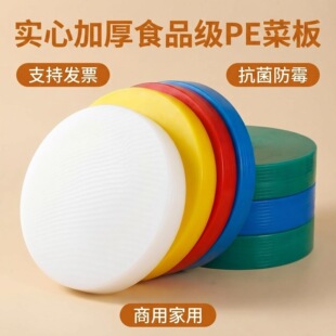 PE�˰忹����ù����ʳƷ���������A�μӺ�˶����ð����в˰�