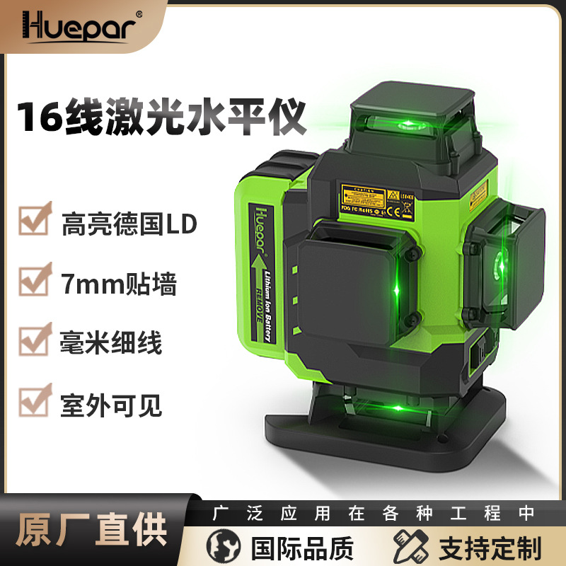 工业级高精度进口LD绿光水平仪投线仪自动调平脉冲模式低温秒启动