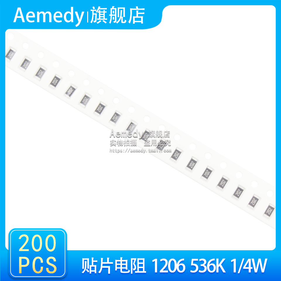 【样品小量配单】贴片电阻1206 536K 536KΩ  1/4w  1% F档 200只