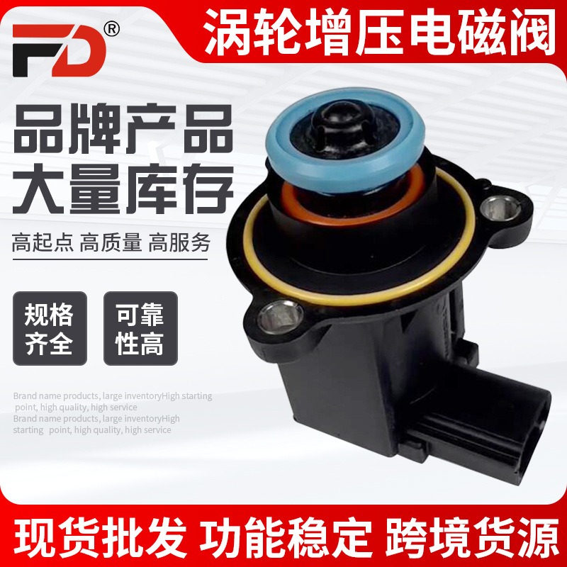 涡轮增压电磁阀适用于大众 奥迪 06F 145 710 G 2006-2013