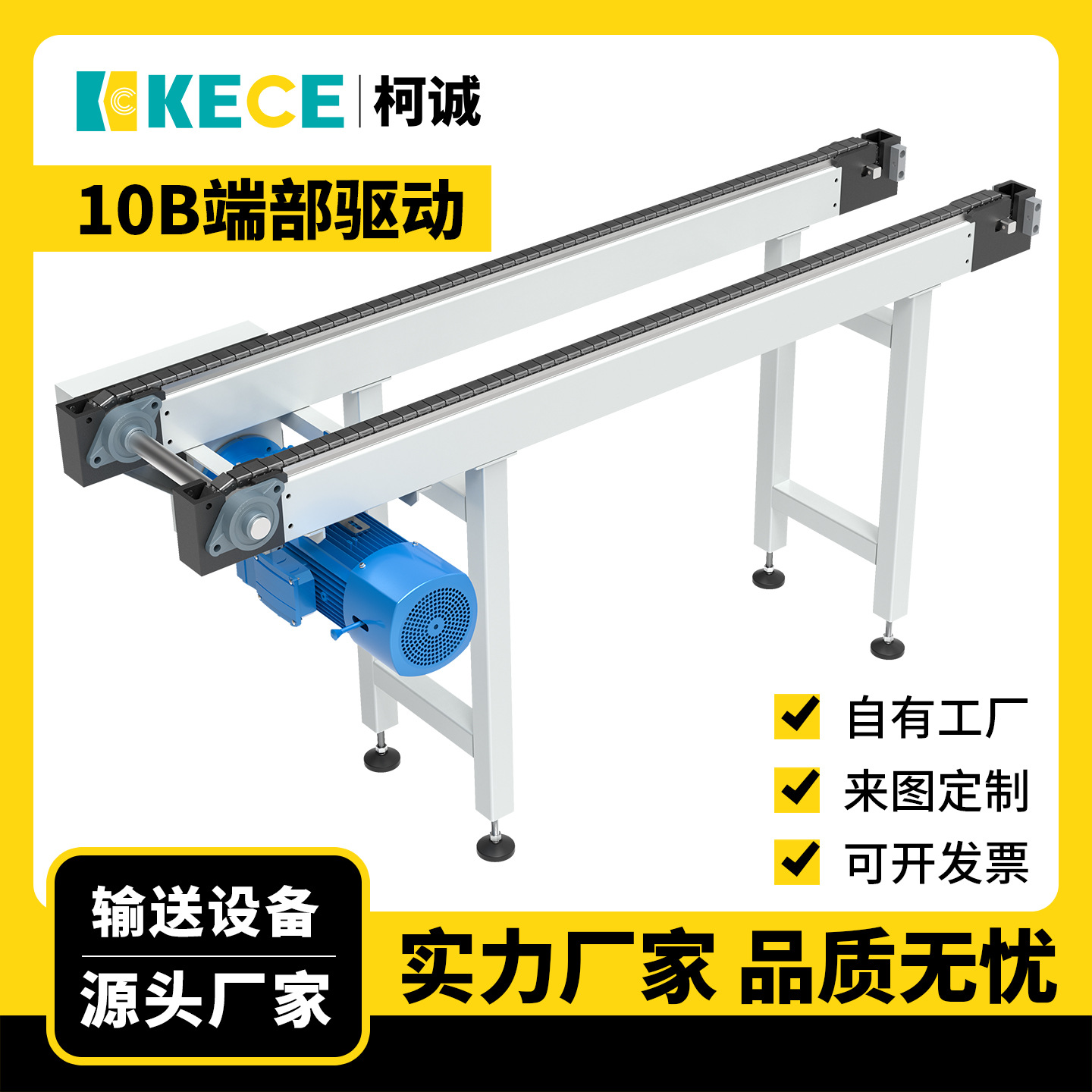 10B双排链条输送线机头机尾座头尾轮张紧轮10A链条导轨驱动头配件