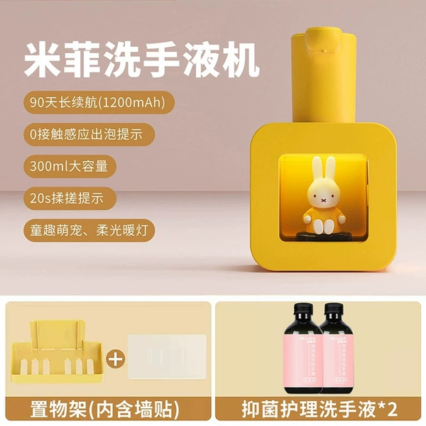 Yellow + 2 bottles of hand sanitizer