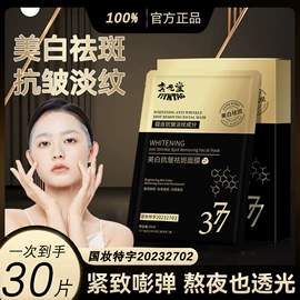 面霜;贴片面膜;护手霜