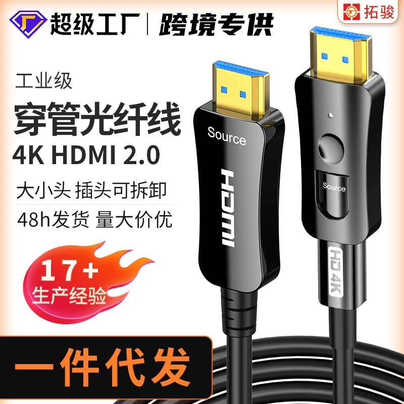 Оптовая закупка 4KHDA-D Pipeline 2.0 mi4k60Hz HD линия размер заголовка инженерное оформление ношение трубка с высоким разрешением линии
