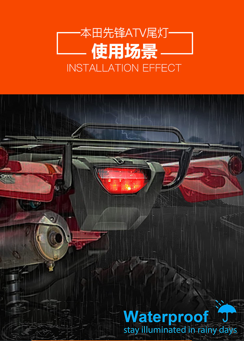 厂家直供 改装本田先锋ATV尾灯 适用Honda TRX 700xx新款LED尾灯-阿里巴巴