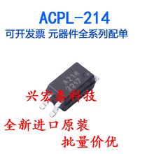 ȫ���M��ԭ�b ACPL-214 SOP4 A214 HCPL-214 ���w��ݔ������ �NƬ