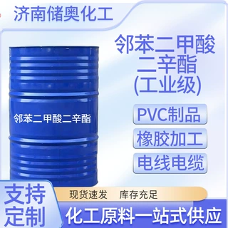 支持定制邻苯二甲酸二辛酯PVC薄膜DOP电线电缆邻苯二甲酸二辛酯