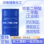 定制pvc电缆电线邻苯二甲酸二辛酯
