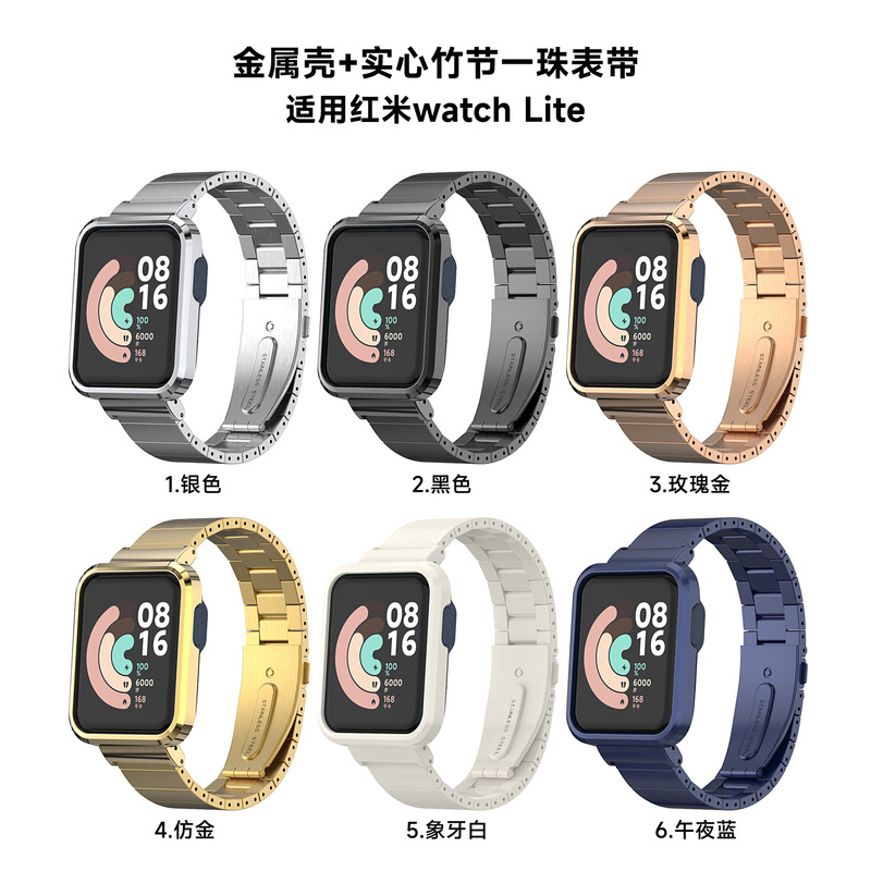 Suitable for Redmi Watch Lite Strap, Redmi Watch 1St Generation Metal Case Solid Bamboo Link Single-Bead Watch Strap Suitable for Redmi Watch Lite Strap, Redmi Watch 1St Generation Metal Case Solid Bamboo Link Single-Bead Watch Strap