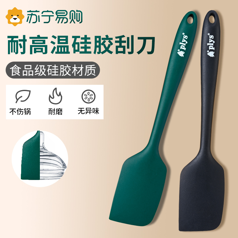 Food-Grade Silicone Spatula for Baking, Household High-Temperature Resistant Scraper, Cream Spatula, Cake Mixing and Baking Tool