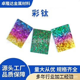 钛及钛合金材;钛合金;滤片