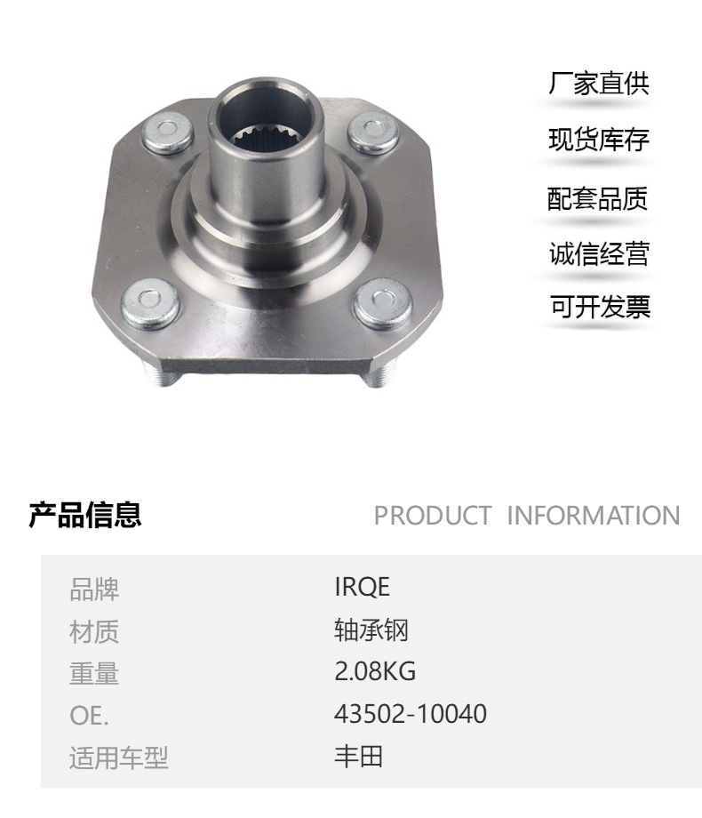 Factory supply automobile front axle head bearing 43502-10040 suitable for Toyota EP9# NP90