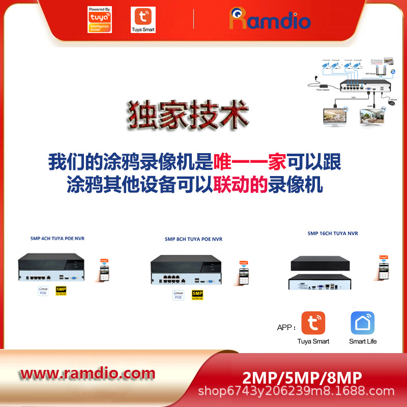 4K 8MP 8CH TUYA HDD NVR 8CH 8 Milyon Tuya Akıllı Ağ İzleme Sabit Disk Video Kaydedici