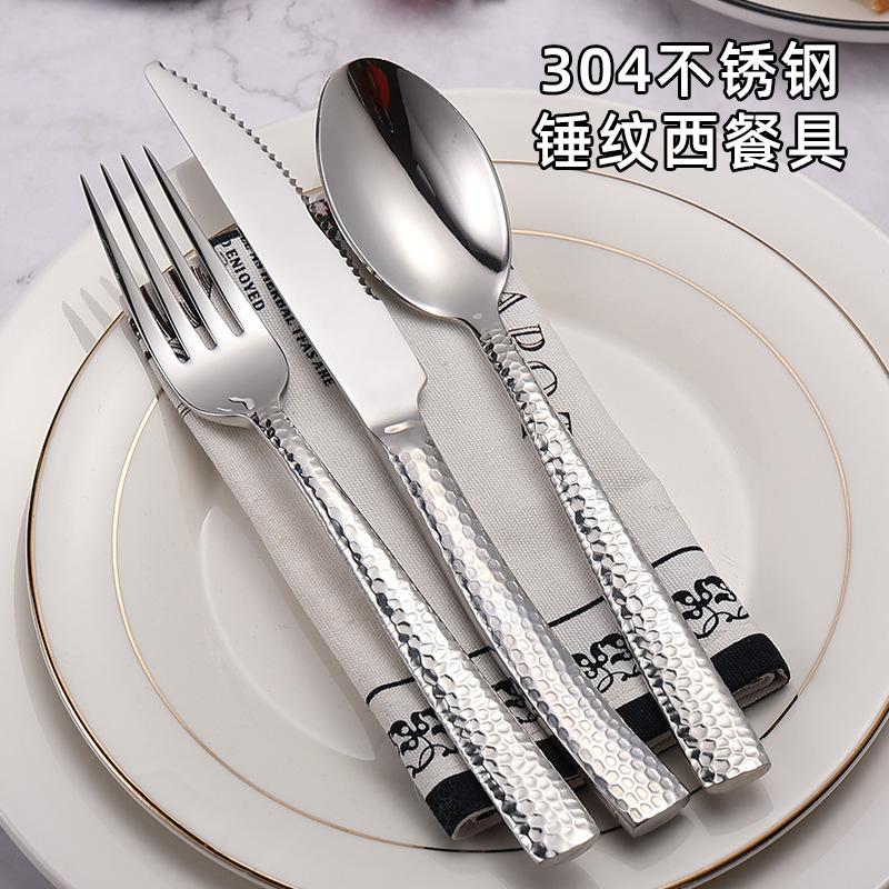 304 Stainless Steel Western-style Tableware Knife and Fork suit Steak Three-piece Set High-grade Hammer Pattern High-grade Steak Knife, Fork and Spoon