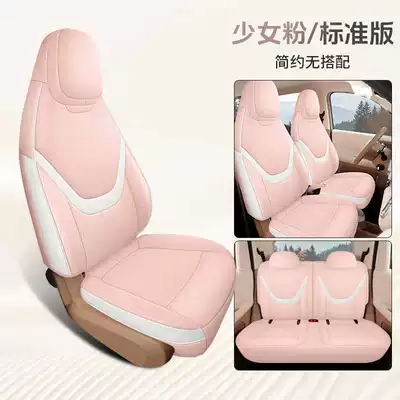 Modelə uyğun (Original) oturacaq örtükləri: Hongguang Mini EV seat covers - girly-pink-standard-edition-note-the-model-year