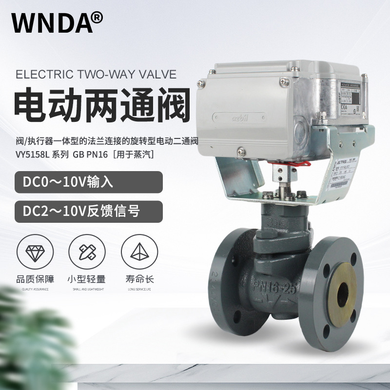 ɽ��綯�������ڷ�VY5158L��ͨ�������ձ�PN16���������¿ط�