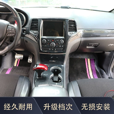Other Automotive Interior Supplies | Dà Qiè Nuò Jī Cherokee 2014-15