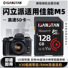 �W����SD���m��춼���M5���C�ȴ濨V30���ك��濨���a���C�W�濨