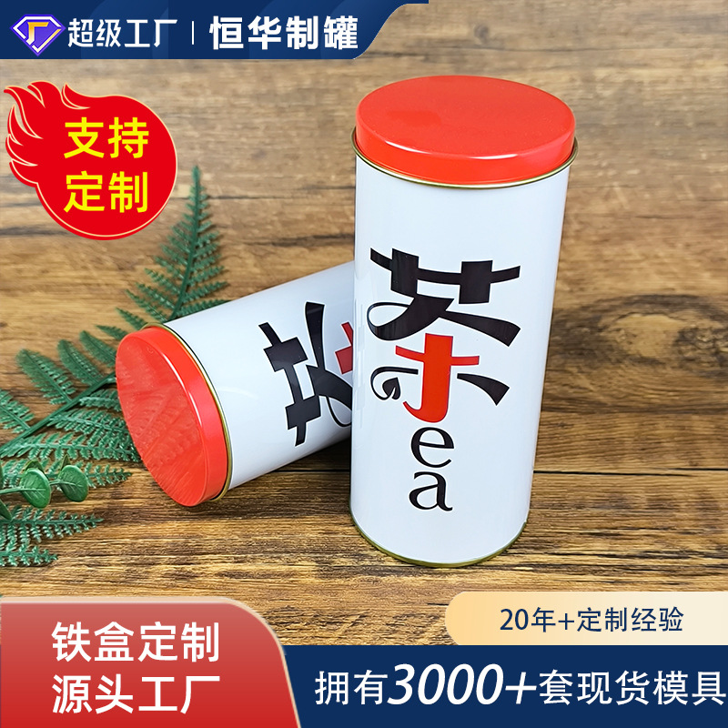 专注马口铁茶叶罐公版茶叶铁盒新款铁罐公版糖果罐盒圆形