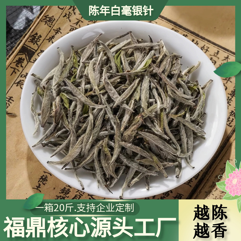 Fuding White Tea, Baihao Silver Needle New Tea, Spring Tea Head, Rice Bud, Flower Fragrance, Fragrance, Fragrance, Scattered Tea, 500g Factory Wholesale