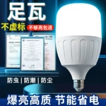新款led燈泡 高亮塑包鋁球泡三代e27螺口家用節能燈LED球泡燈批發