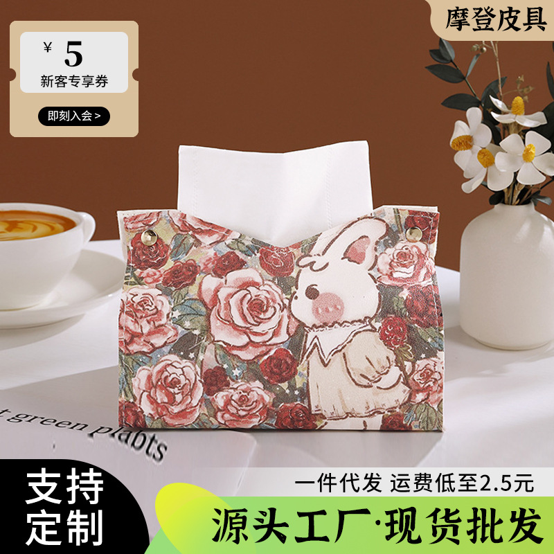 新款可爱卡通兔抽纸盒家用卧室客厅厨房纸巾盒餐巾纸多功能收纳
