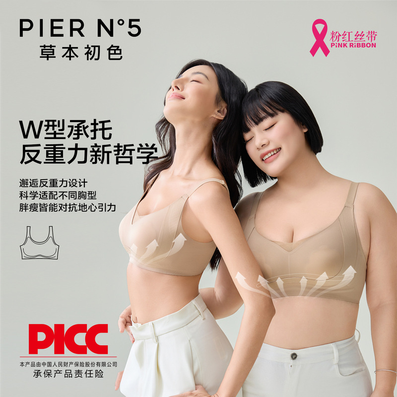 草本初色内衣女无痕大胸显小无钢圈果冻软支撑防下垂收副乳文胸罩|undefined