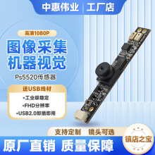 工厂供应 200万USB摄像头模组模块 新零售视频采集送餐机器人广告