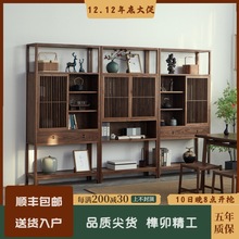 新中式北美黑胡桃木书柜组合实木博古架展示柜老榆木茶叶柜置物柜