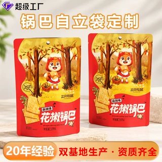 花椒锅巴自立袋定制 VMPET 镀铝食品包装袋零食平口袋 logo 印刷