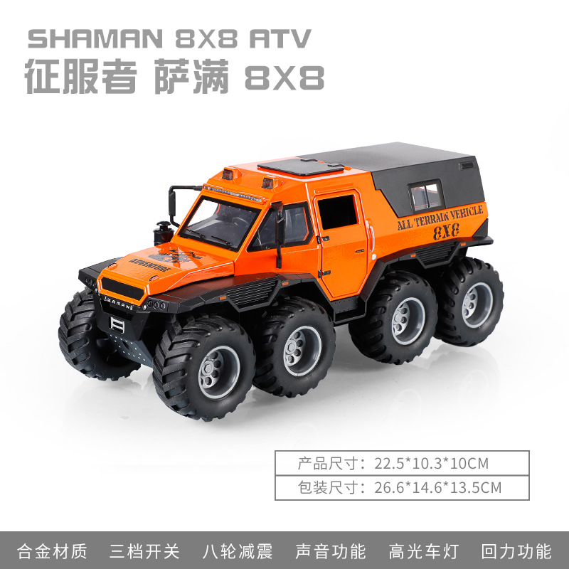 1:24 conquistador chamán 8X8 aleación modelo de coche tire hacia atrás sonido y luz off-road vehículo niño juguete Chenghai venta al por mayor