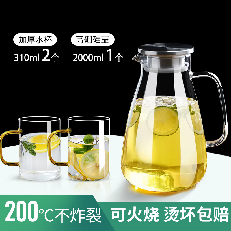 玻璃冷水壶凉水壶家用耐高温凉水杯耐热防爆大容量凉白开茶壶套装|undefined