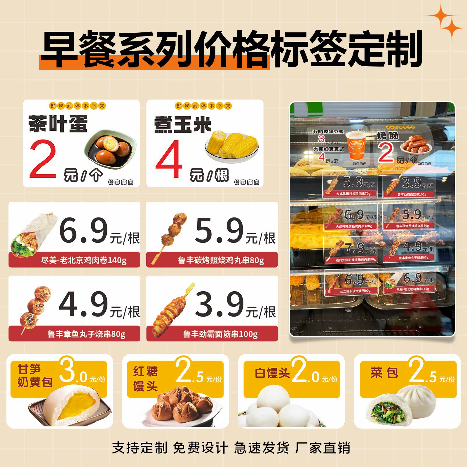 Витрина для закусок, прозрачная ценник, наклейка для магазина, лоток для завтрака, шкаф для булочек и гриль-сосисок, стеклянная наклейка