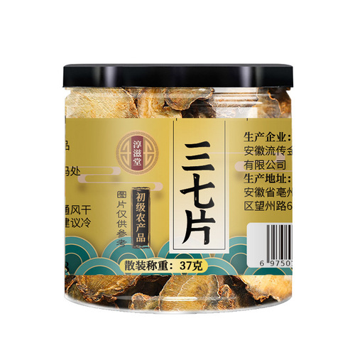 Chunzitan Panax Notoginseng Tablets 37g Canister wholesale Panax Notoginseng Powder Wenshan Panax Notoginseng Root Panax Notoginseng Powder Tianqi Powder