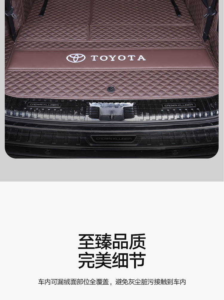 Suitable for Toyota Highlander Trunk Mat 7-Seater Supplies, Modified Old Models 09-26, Fully Enclosed Trunk Mat