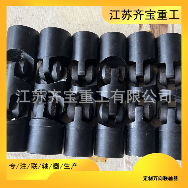 万向联轴器 按需制造万向传动轴45钢量大从优