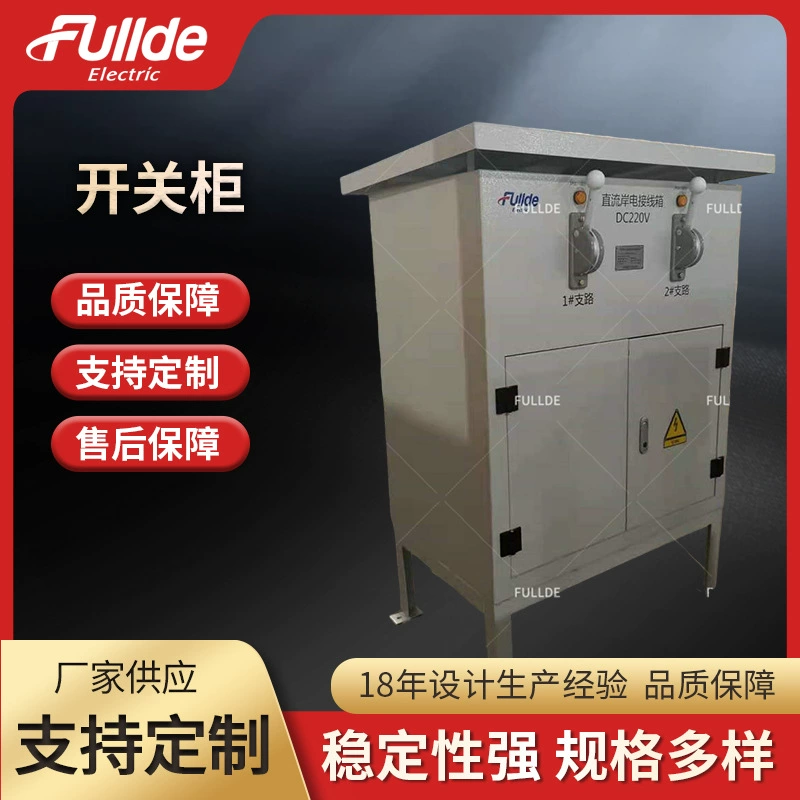 Наружный вертикальный распределительный шкаф из нержавеющей стали, шкаф для выключателей питания