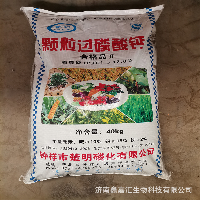 agricultural water-soluble calcium