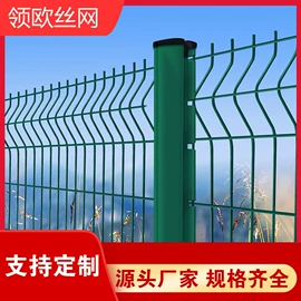 护栏网;防护栏;铁丝网