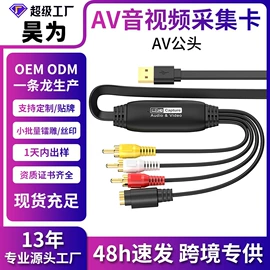 转换器切换器;USB HUB;转接卡转接线