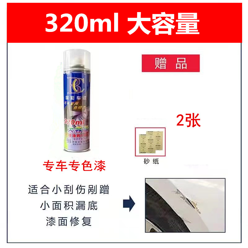 Suitable for Nissan Sylphy Classic Titanium Gold Self-Spray Paint Scratch Repair Paint Original Factory Touch-Up Pen Hand Spray Paint