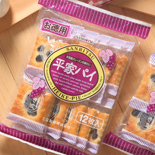日本進口三立平家提子酥葡萄派夾心餅干提子葡萄餡餅195g*10袋/箱