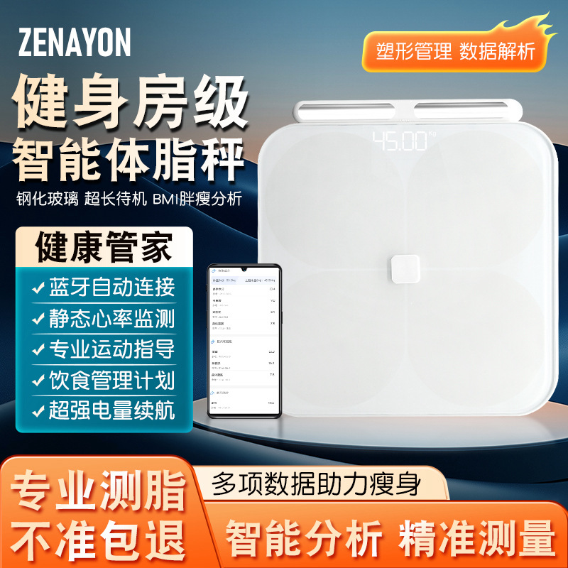 New Product Launch Eight-Electrode Body Fat Scale Weight Scale Professional Human Body Meter Intelligent Precision Digital Scale Gym Meter