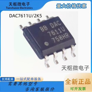 ȫ��ԭ�b DAC7611U DAC7611 ��ģ�D�Q��оƬIC �NƬSOP-8 ��ֱ��