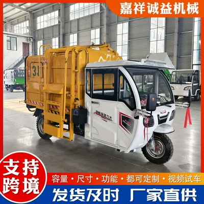 Self-loading and unloading new energy electric three-wheeled garbage truck with bin attachment for residential areas and street maintenance (Elektrik zibil maşınları)