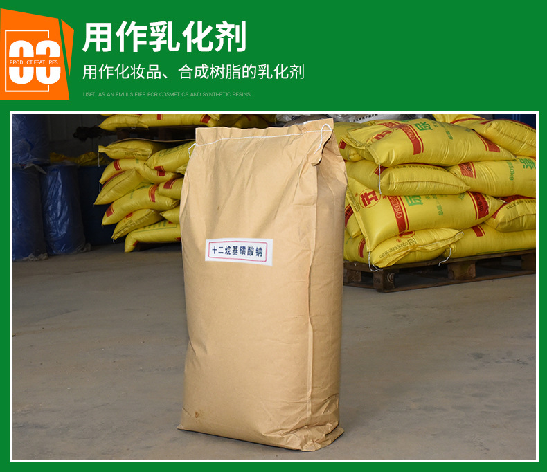 十二烷基磺酸钠_07